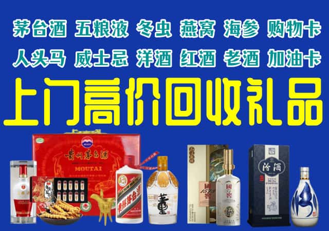 鹤城区回收烟酒